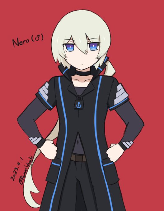 うちの子ネロくん!

※遅刻エイプリルフールネタ 