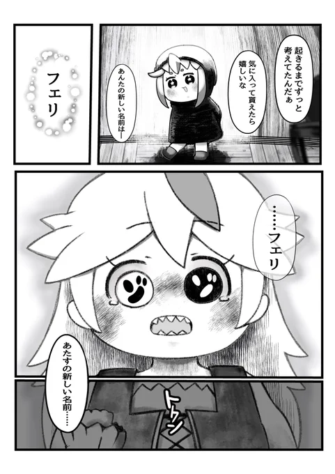 暇な魔女がゾンビと暮らす話(お名前編 2p)#マンガが読めるハッシュタグ#曽山一寿賞 