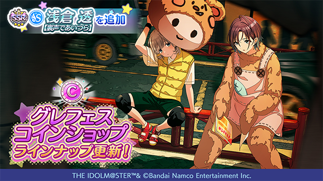 アイドルマスター シャイニーカラーズ公式 على X: アイドルマスター シャイニーカラーズ公式 على X: