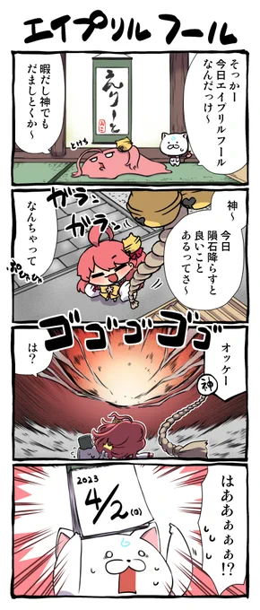 #91
エイプリルフールと聞くと一番に頭に浮かぶのはニンジャ・タートルズのエイプリル・オニールの顔です
#miko_Art 