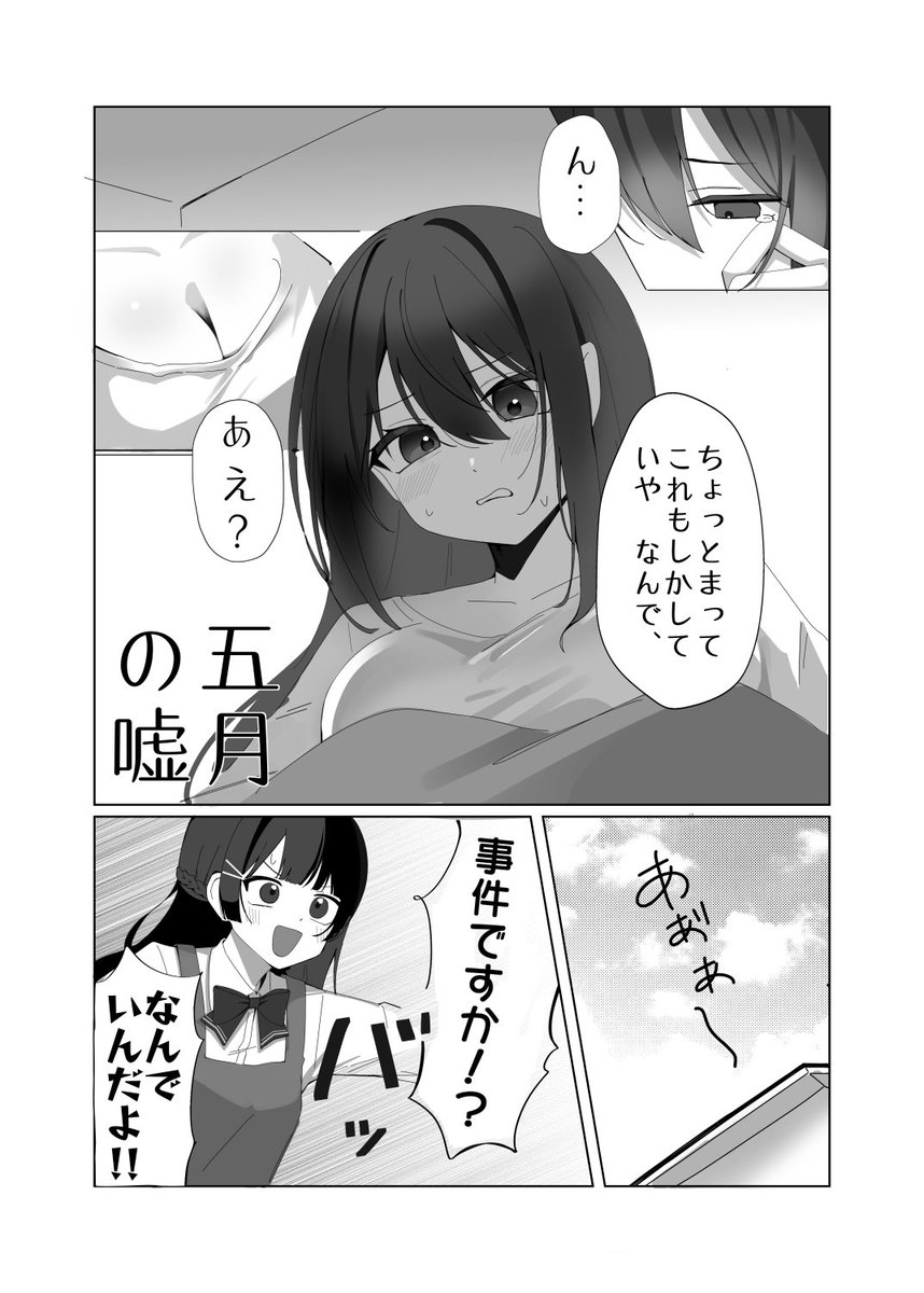 剣持刀子ちゃんと女体化した剣持刀也が同時に存在するお話(1/2)
#菩薩刀子像 #金剛力也像 