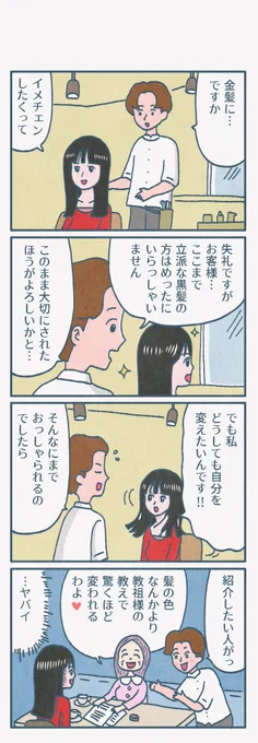 #1h4d
1時間4コマ会
…お題「 色 」 