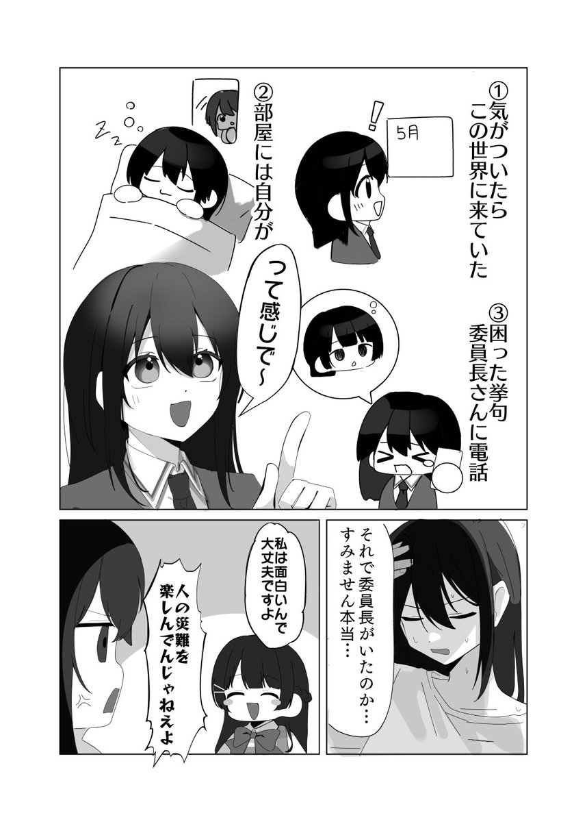 剣持刀子ちゃんと女体化した剣持刀也が同時に存在するお話(1/2)
#菩薩刀子像 #金剛力也像 