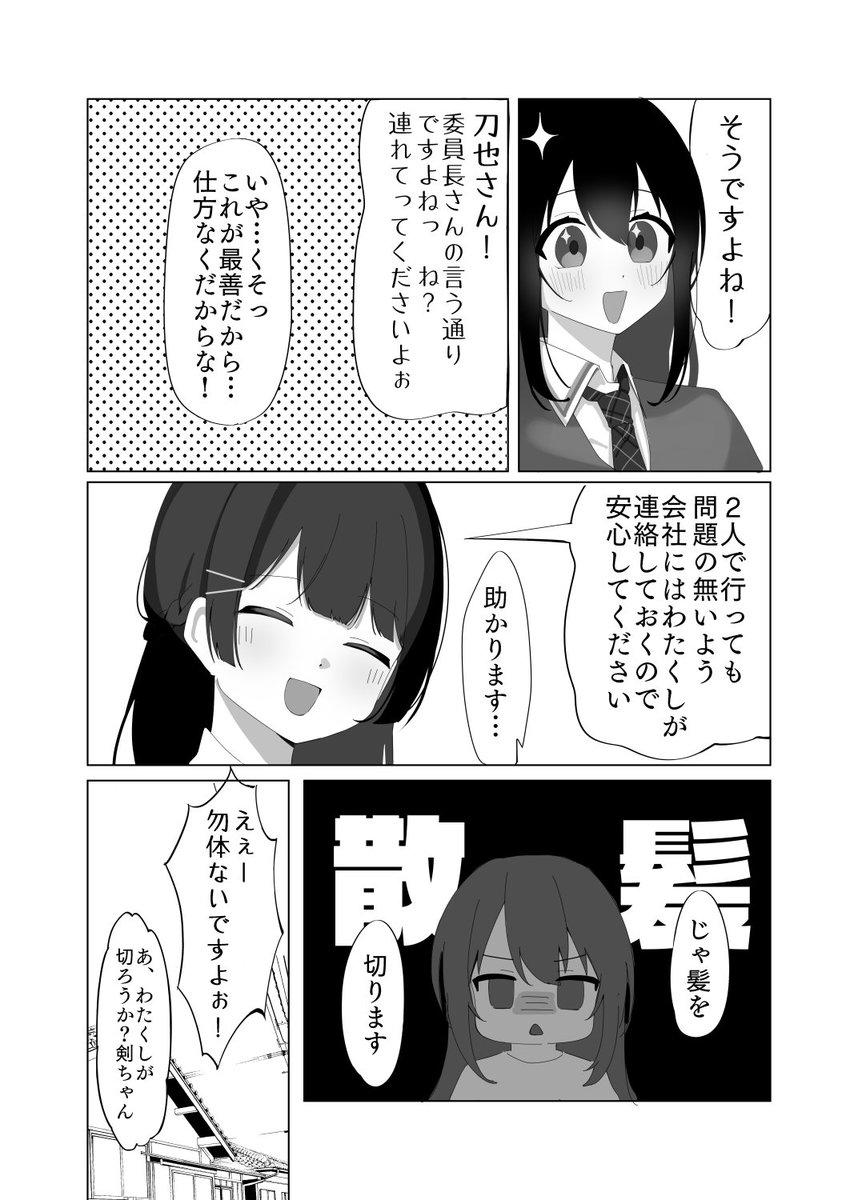 (2/2) 