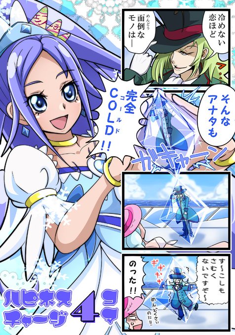 タイガー&バニー&ひしかわ&フローズンなハピネスチャージ4コマです。 