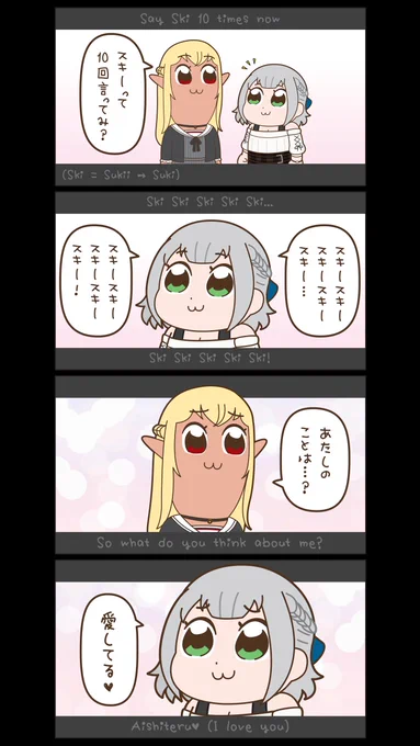 【SKYSONAR / 不知火フレア】

#ノエラート
#しらぬえ
#ノエフレ 