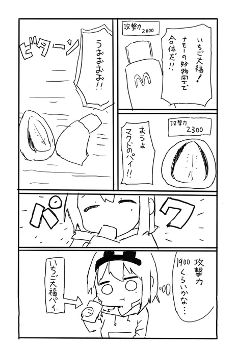 日記 