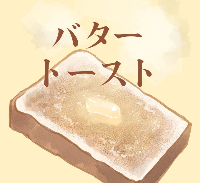 「bread food focus」 illustration images(Latest)｜21pages