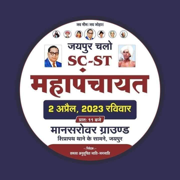 Hemantnekwal's tweet photo. @BhimArmyChief @mamta_bhupesh @GovindramMeghw2 @bspindia https://t.co/d83pD8PLtd