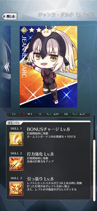 オルタちゃんどっちもめちゃんこ可愛かった…… 