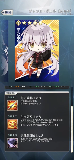 オルタちゃんどっちもめちゃんこ可愛かった…… 