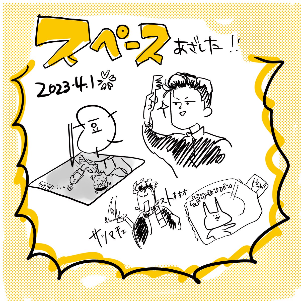 花道の誕生日カツ公式動画の裏で急に開催しました🦒
豆流な絵のこだわり話多めなりました🫠
投書・リアクションも本当にアリガトウゴザイマシタッッ‼︎‼︎ 