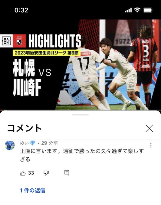 YouTubeでのコメントは、私のなりすましによるものです。昨年からずっと、DAZNやＪリーグ公式、スカパー、サッカー日