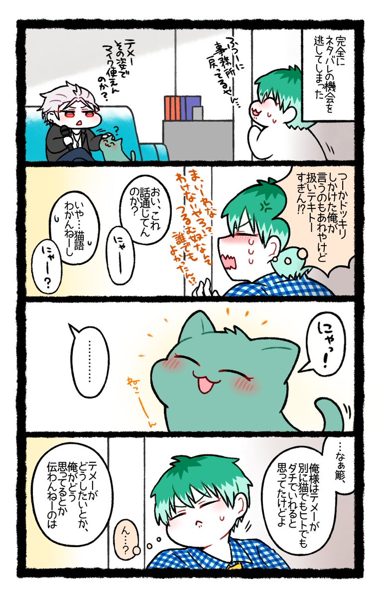 再掲(だけどだいぶ描き直した)えむしでまんが 