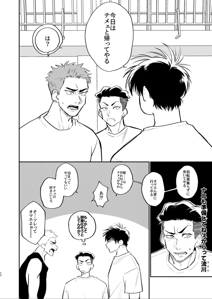 (1/2)🌸道誕生日おめでとう&amp;終ライありがとうございました!展示させて頂いた付き合ってる花流漫画です🌸🦊
 #終ライ 