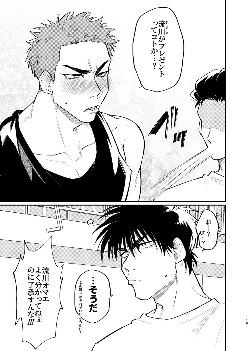 (1/2)🌸道誕生日おめでとう&amp;終ライありがとうございました!展示させて頂いた付き合ってる花流漫画です🌸🦊
 #終ライ 