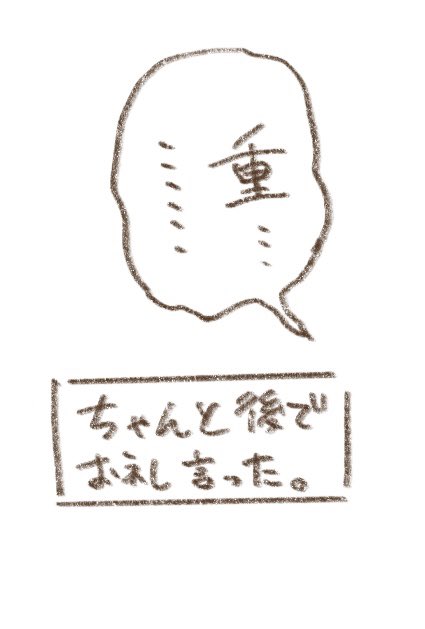 急に重くなる男 