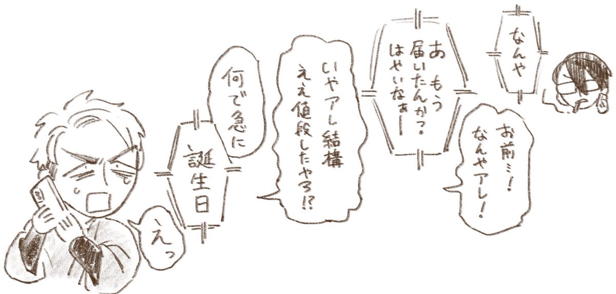 急に重くなる男 