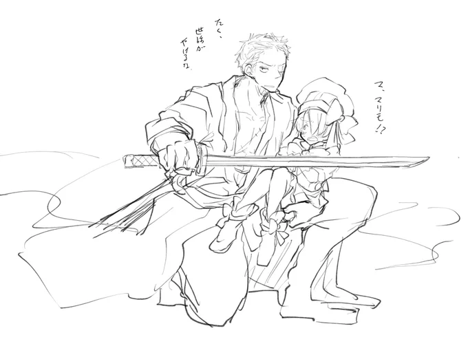ゾサ。ピンチの時に大きくなって助けてくれるの本当にロマンというか大好き。 
