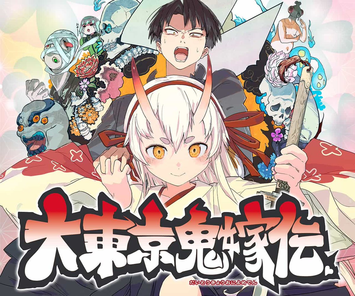 Tokyo Demon Bride Story Cancelled MANGA Plus on Twitter: "🇬🇧 Tokyo Demon Bride Story ends this week in