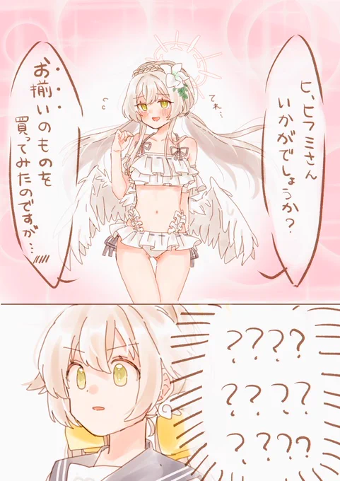 ヒフミとナギサ様のほのぼのイラストです
#ブルアカ 