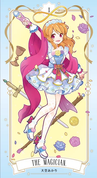 #大空あかり生誕祭 お誕生日おめでとうあかりちゃん 