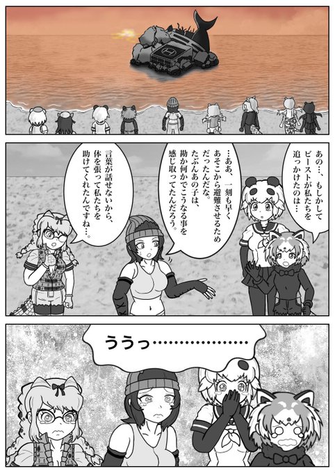 （１／７）アニメ版けものフレンズ２アレンジ◯ビーストパート※キュルルが小さいなど、漫画版の設定も混ざっています。また海底