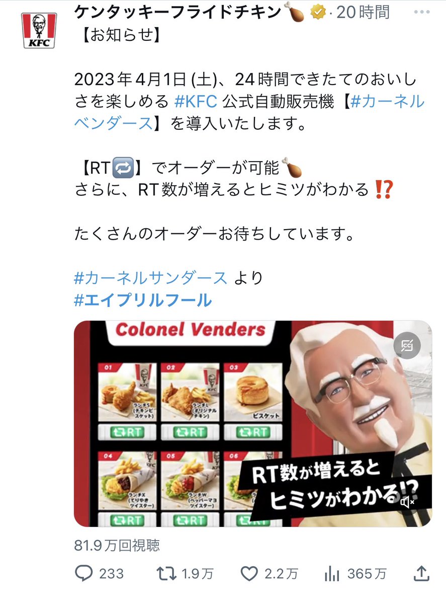 henjinvocal's tweet photo. 様々な企業が工夫を凝らしてエイプリルフールを盛り上げる中、前日にでも適当に考えたかのようなクオリティのネタでいいね稼ぎしにくるマクドナルド好き

#エイフリルプール https://t.co/3SV9UjaaqZ