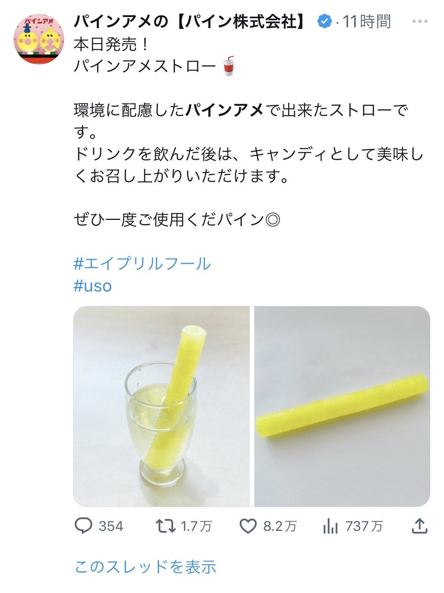 henjinvocal's tweet photo. 様々な企業が工夫を凝らしてエイプリルフールを盛り上げる中、前日にでも適当に考えたかのようなクオリティのネタでいいね稼ぎしにくるマクドナルド好き

#エイフリルプール https://t.co/3SV9UjaaqZ