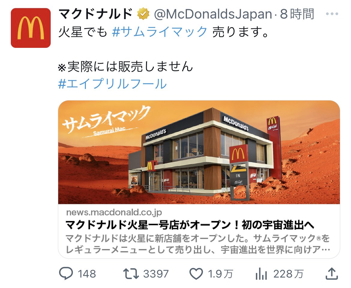 henjinvocal's tweet photo. 様々な企業が工夫を凝らしてエイプリルフールを盛り上げる中、前日にでも適当に考えたかのようなクオリティのネタでいいね稼ぎしにくるマクドナルド好き

#エイフリルプール https://t.co/3SV9UjaaqZ