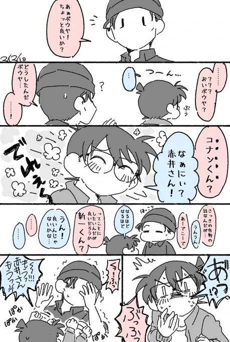 名前呼びらくがき。 