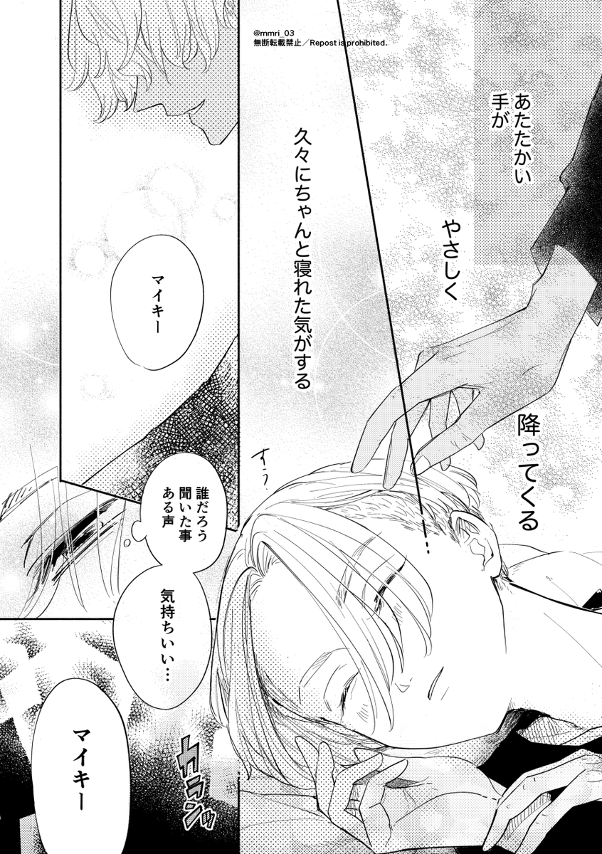 梵10軸に飛ばされた🇵🇭ザナと梵マの漫画(1/3) 