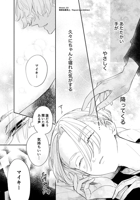 梵10軸に飛ばされた🇵🇭ザナと梵マの漫画(1/3) 