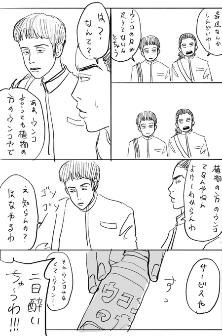 岸「ボケなのかマジなのか分からんかった」