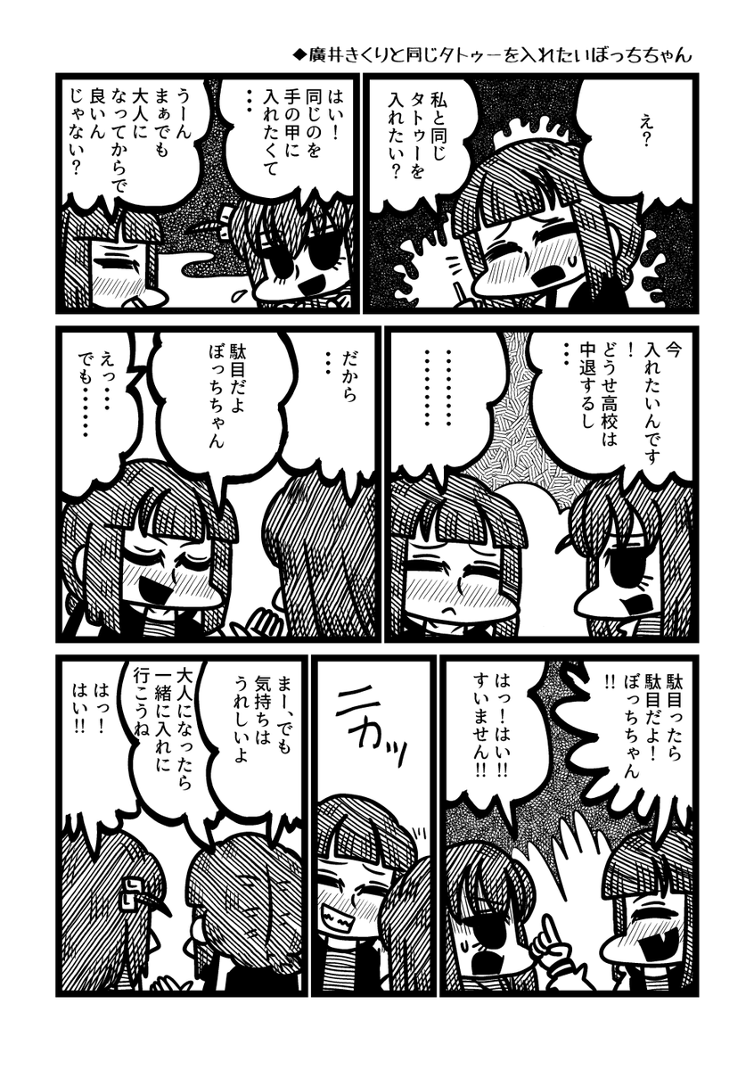 4/16の結サク2nd京都(ぼざろオンリー)の新刊入稿したぜ～～!!描き下ろしもあるよ!!詳細後日!!! 
