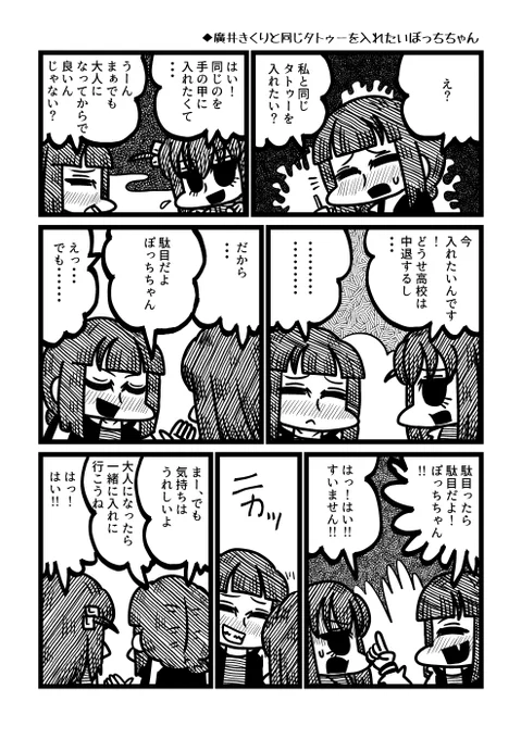 4/16の結サク2nd京都(ぼざろオンリー)の新刊入稿したぜ～～!!描き下ろしもあるよ!!詳細後日!!! 