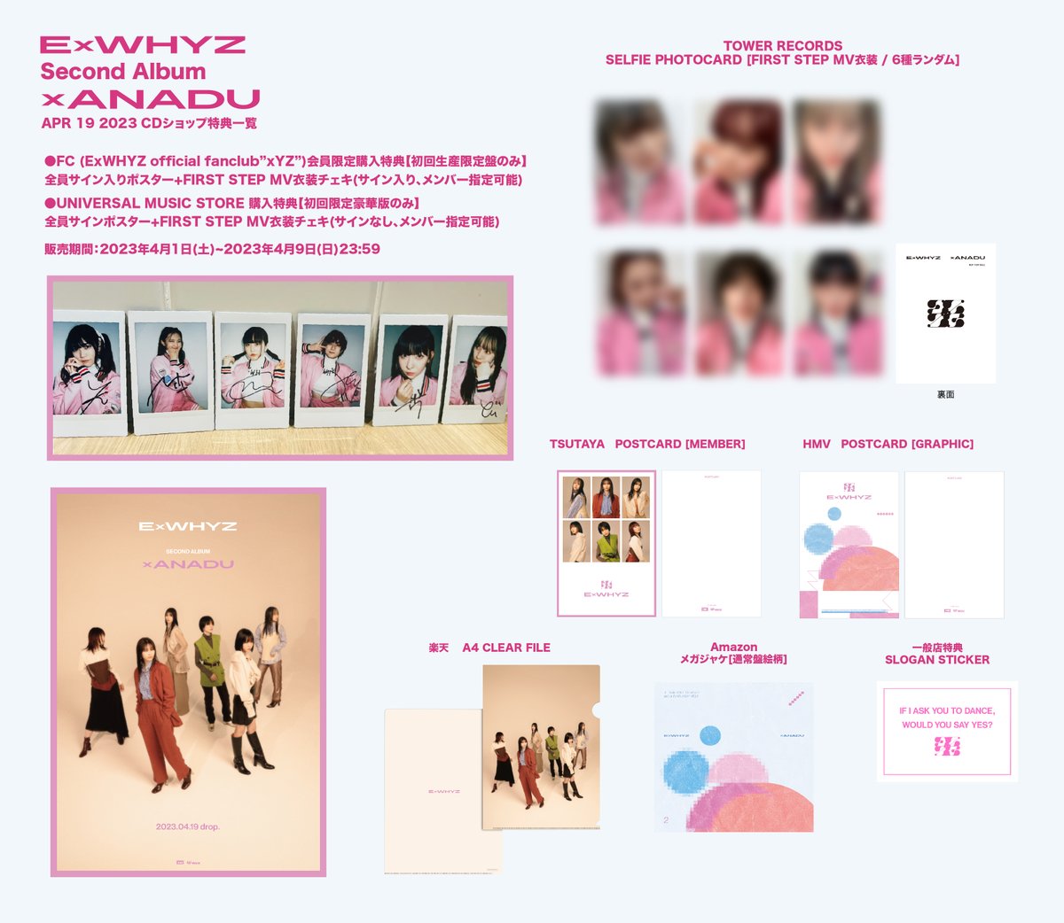 沢山ご予約ありがとうございます、、 FC特典(MV衣装チェキ＋非売品