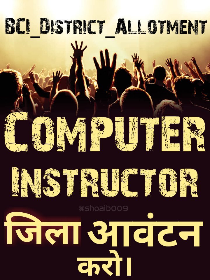 कंप्यूटर अनुदेशक भर्ती में जोइनिंग हेतु अंतिम ट्रेंड हो, आज जितनी ताक़त हो उससे ज्यादा ज़ोर लगाओ✊✊

#BCI_जिला_आवंटन_करो
#BCI_District_Allotment