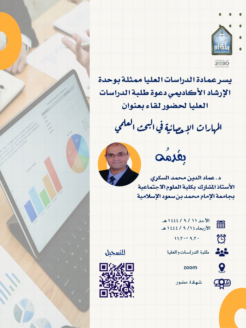 Graduate_imam's tweet photo. رابط التسجيل في اللقاء:

https://t.co/Nc8vATzlwv https://t.co/3rx4N7uRjX