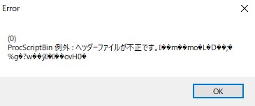 【再現性100％】我がCOM3D2、今一度とぶ