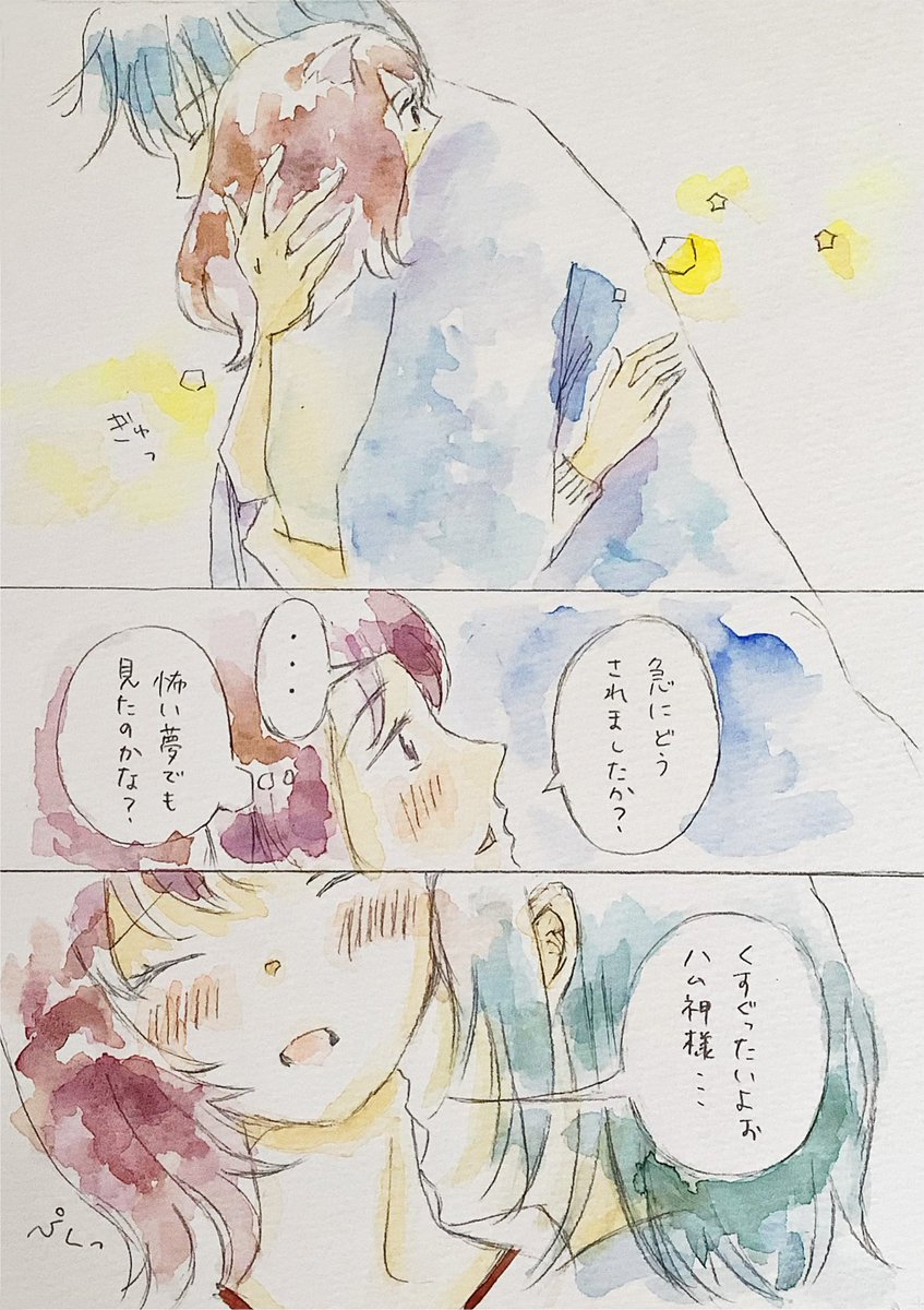 『ハム神様と甘えたさん』

#マンガ #水彩画  #イラスト
#ハム神様 #ネコ 