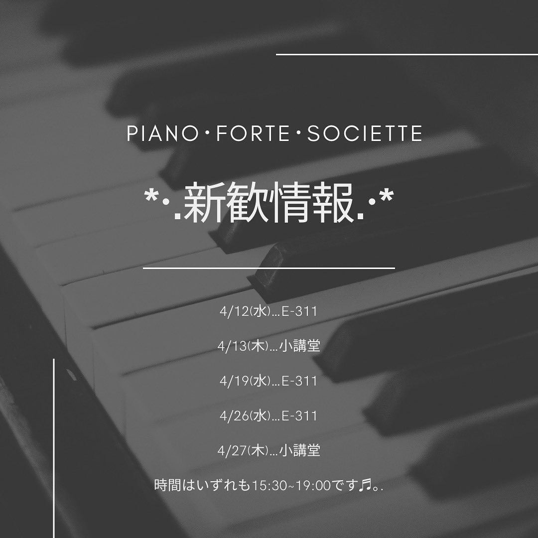 da_pfs's tweet photo. 新入生の皆さん、入学おめでとうございます🌸

PIANO･FORTE･SOCIETTEです🎹

下記の日程で見学&amp;練習できます🙆‍♀️
新2.3年生も大歓迎です！
少しでも興味があれば、是非お越しください🎶お待ちしてます！

質問等ありましたら、お気軽にDMしてくださいね✉️
 #春から獨協 #獨協で会おう #ピアノサークル https://t.co/DchMYaZmzX