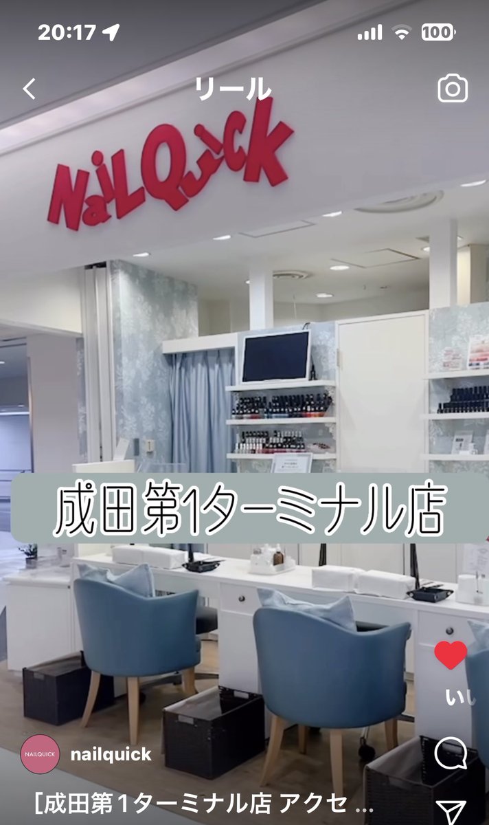 naokodoibanno's tweet photo. 本日再開!何と三年ぶり!!!成田第一ターミナル店!
#nailquick
#naritaairport
#airportNail https://t.co/YkogxNaAHs