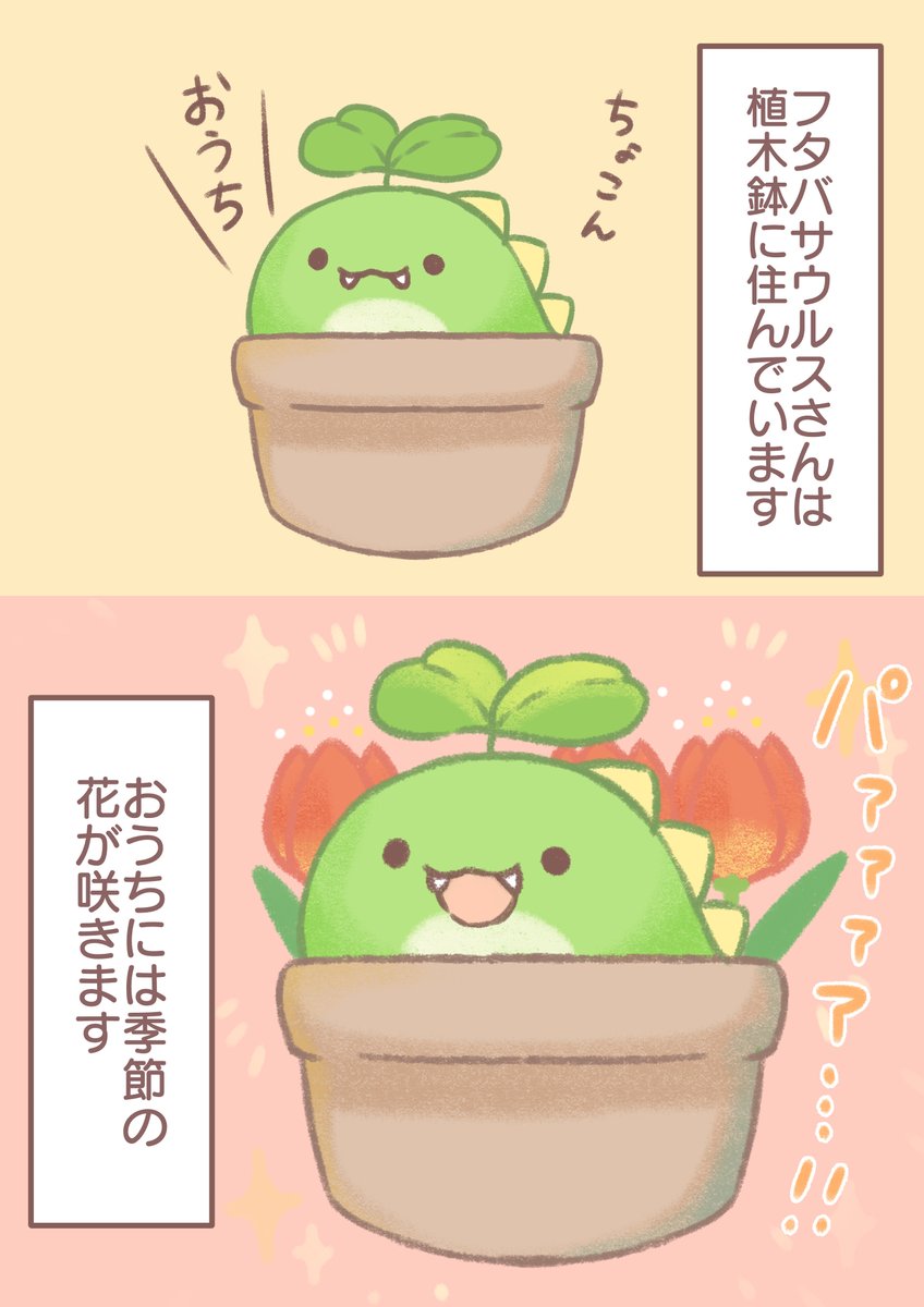 フタバサウルスさん 