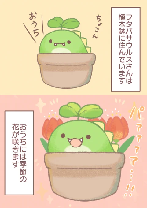 フタバサウルスさん 
