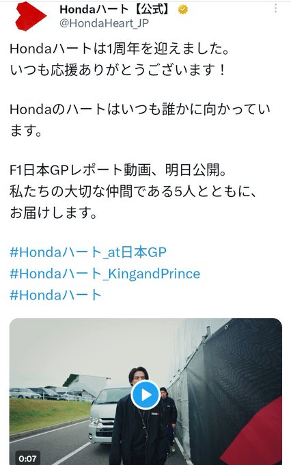 11月4日　あのFC動画が公開された。11月9日　「私たちの大切な仲間である5人とともに」HONDAさんはそう言ってキン