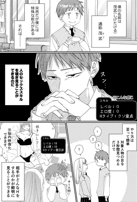 #創作BL 

先輩:エッチな先輩でごめんなさい♡

後輩:経験済みでごめんなさい。

モブ:俺の予想当たらなくね? 
