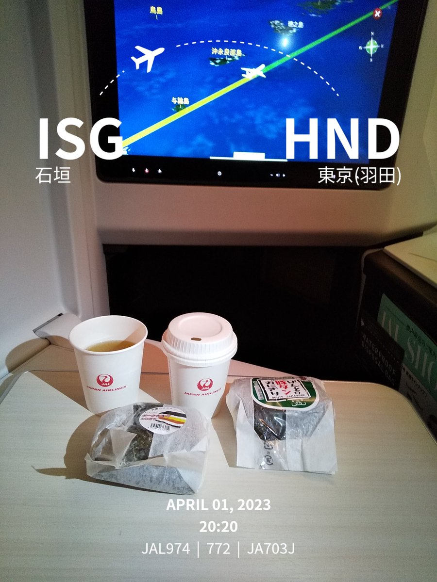 shiomizukj's tweet photo. ドリンクサービスの時、「777もうすぐ引退ですね」と言うと、「私たちも一便一便大切に飛んでいます」と😀
石垣に飛ぶのは明日(4月2日)が最後だそうです。
石垣島で撮影予定の方がいらしたら、どうぞいいお写真を📷️
#JAL
#772ER
#石垣島 https://t.co/BR0CIl4hvU