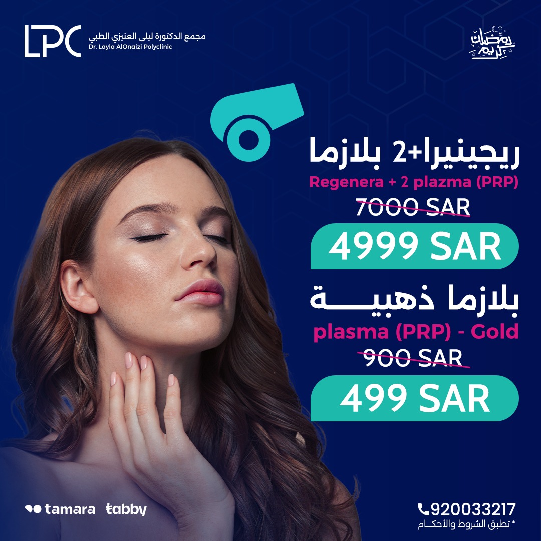 EliteDermaCare's tweet photo. استعيدي جمالك.. مع أفضل خبراء التجميل
علاج تساقط الشعر
مع عروضنا في مجمع د. ليلى العنيزي الطبي (LPC)
أول مجمع يُعنى بالتجميل في المنطقة الشرقية
لا تفوتي العرض المناسب لك.. احجزيه الآن من خلال متجرنا الإلكتروني لضمان الحصول عليه
للتواصل معنا

920033217 https://t.co/4EfYlCWKM3