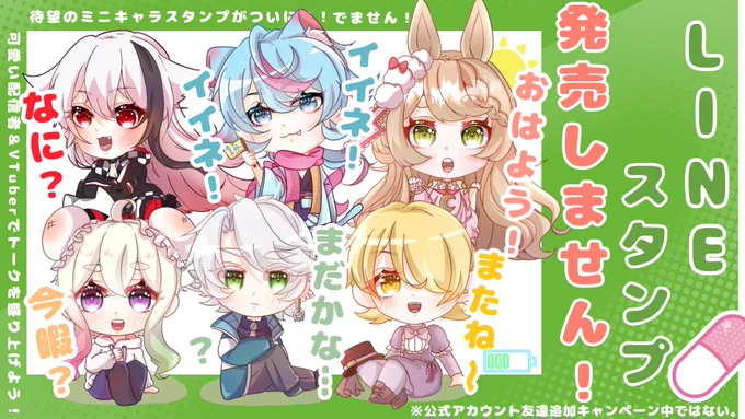【告知じゃない】なんとこの度身内配信者のLINEスタンプが出…ません出るはず無い!!悲しいね!!!!エイプリルフールーFooooooooooってなるはずが…なんと月景ノエルちゃんのLINEスタンプが出ました!!めっちゃ可愛いので皆買ってね( ',,•ω•,,`) 